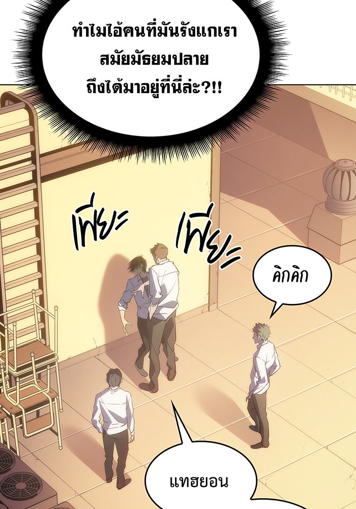 เกิดใหม่พร้อมพลังแห่งราชัน - หน้า 131