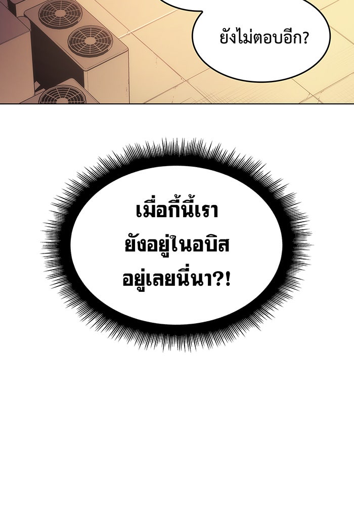 เกิดใหม่พร้อมพลังแห่งราชัน - หน้า 132