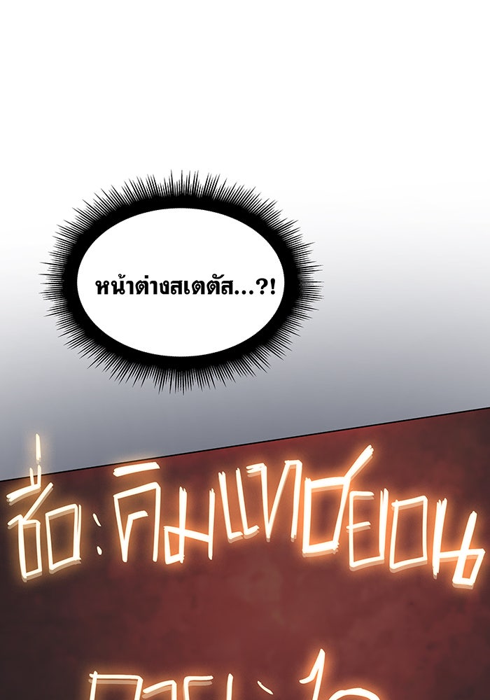 เกิดใหม่พร้อมพลังแห่งราชัน - หน้า 138