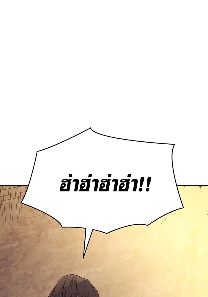 เกิดใหม่พร้อมพลังแห่งราชัน - หน้า 141