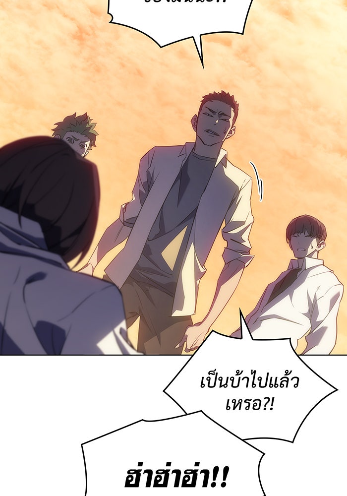 เกิดใหม่พร้อมพลังแห่งราชัน - หน้า 144
