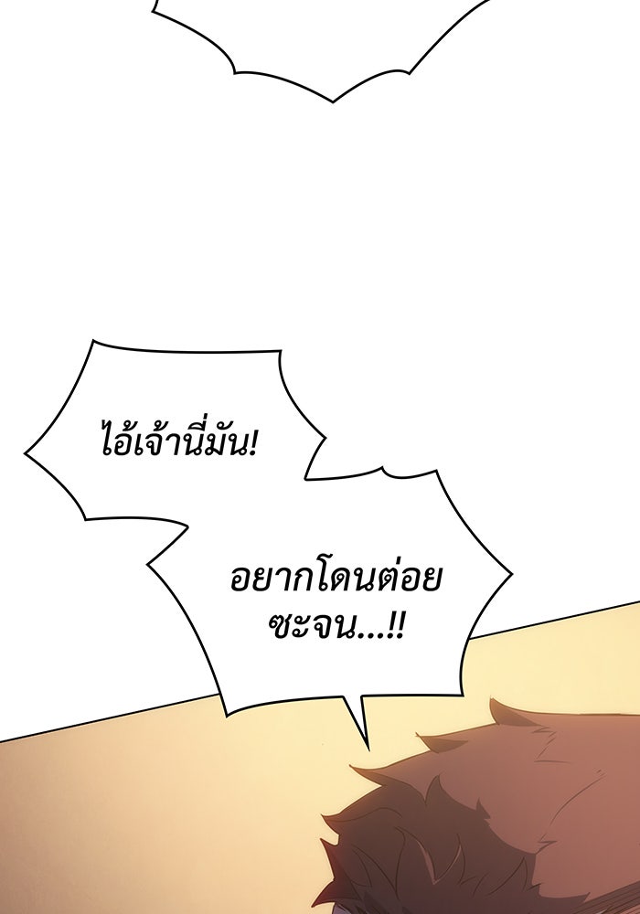 เกิดใหม่พร้อมพลังแห่งราชัน - หน้า 145