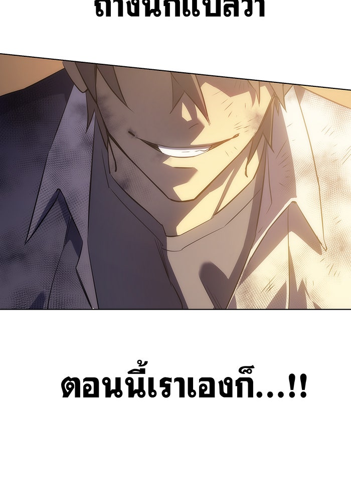 เกิดใหม่พร้อมพลังแห่งราชัน - หน้า 153