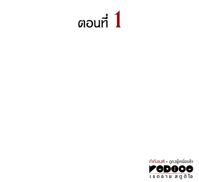 เกิดใหม่พร้อมพลังแห่งราชัน - หน้า 159