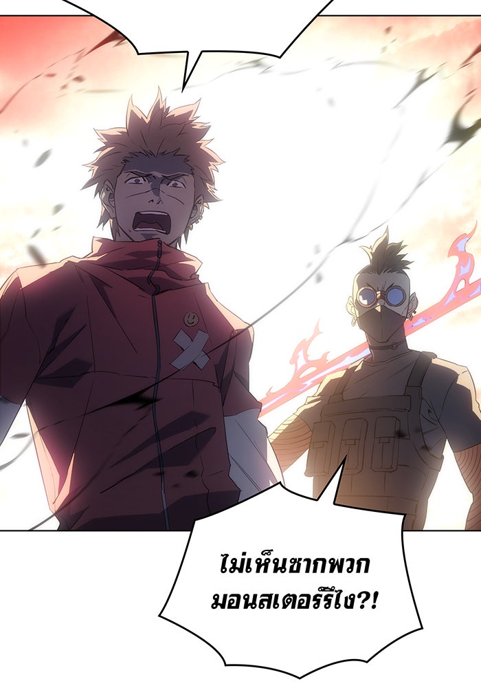 เกิดใหม่พร้อมพลังแห่งราชัน - หน้า 19