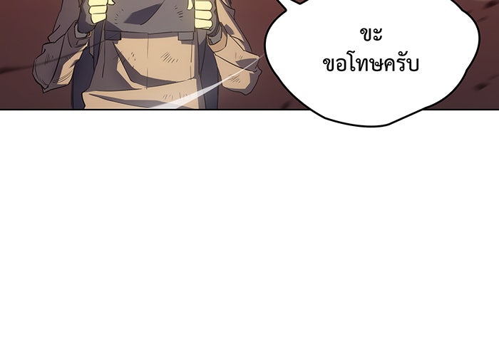 เกิดใหม่พร้อมพลังแห่งราชัน - หน้า 21