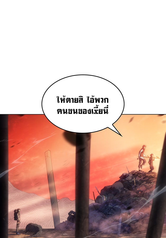 เกิดใหม่พร้อมพลังแห่งราชัน - หน้า 22