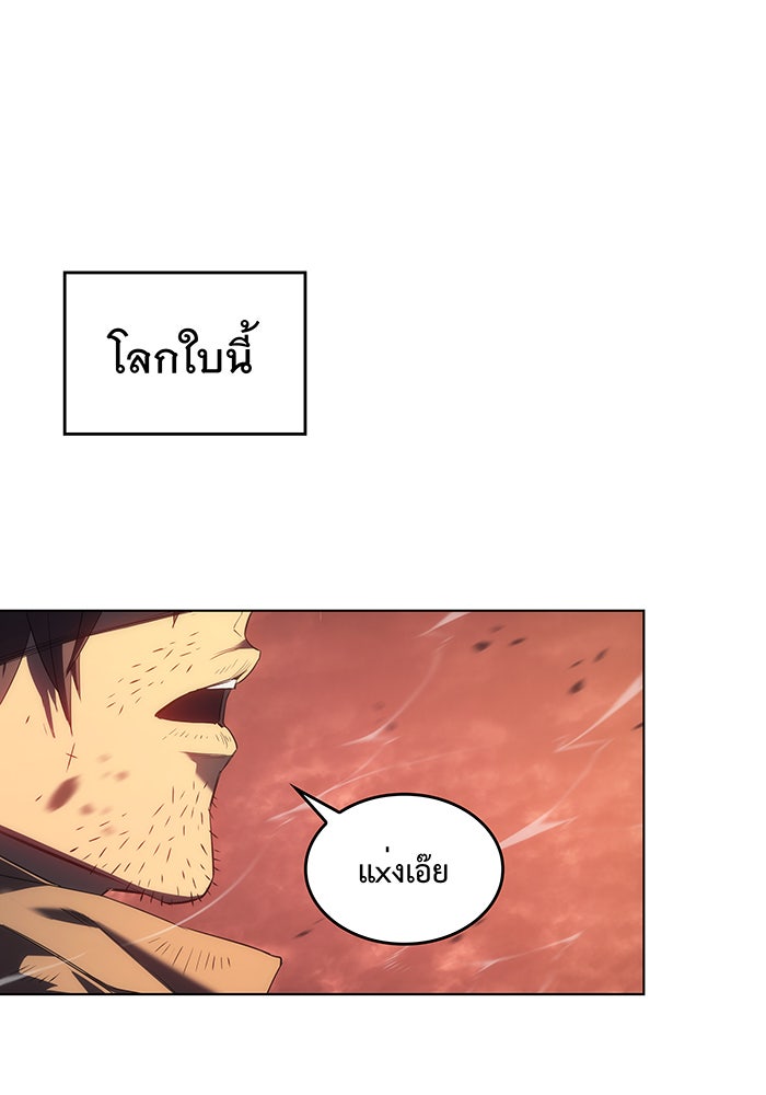 เกิดใหม่พร้อมพลังแห่งราชัน - หน้า 24