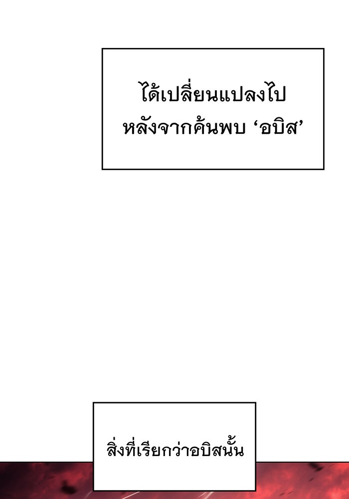 เกิดใหม่พร้อมพลังแห่งราชัน - หน้า 25