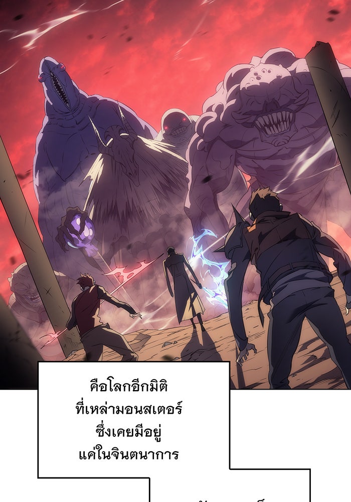 เกิดใหม่พร้อมพลังแห่งราชัน - หน้า 26