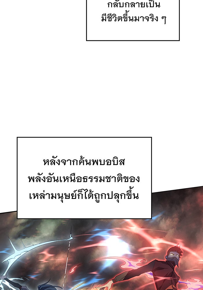 เกิดใหม่พร้อมพลังแห่งราชัน - หน้า 27