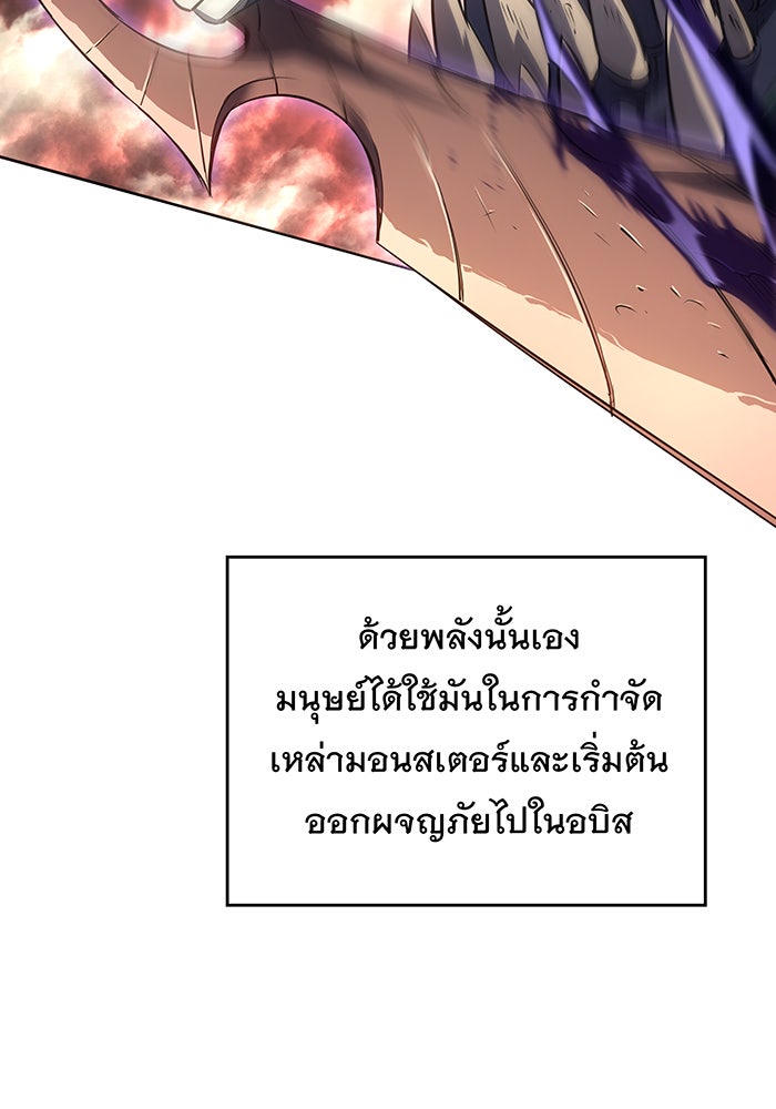 เกิดใหม่พร้อมพลังแห่งราชัน - หน้า 29