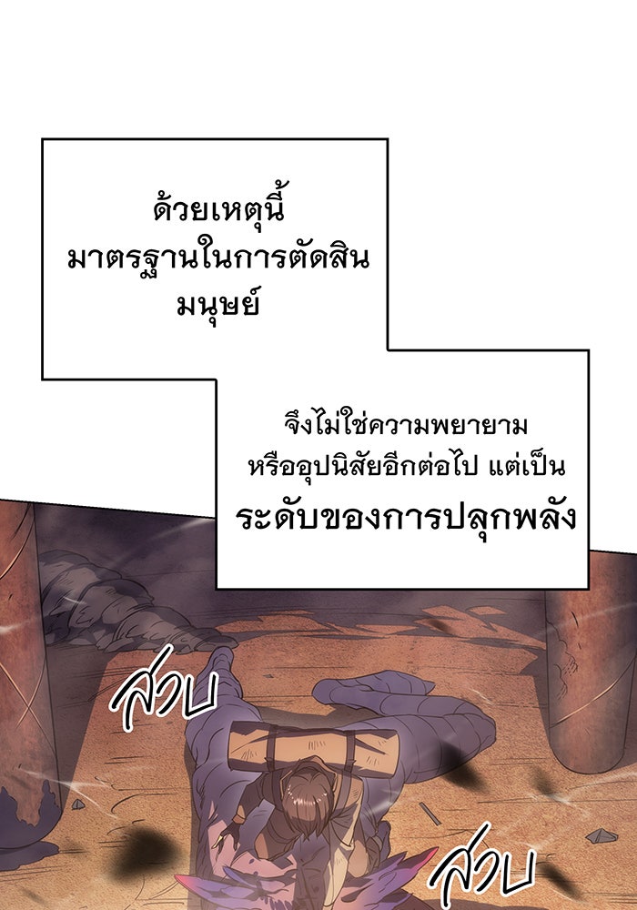 เกิดใหม่พร้อมพลังแห่งราชัน - หน้า 30