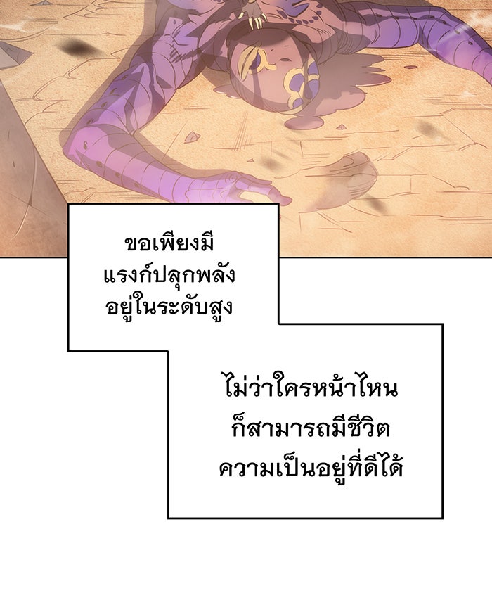 เกิดใหม่พร้อมพลังแห่งราชัน - หน้า 31