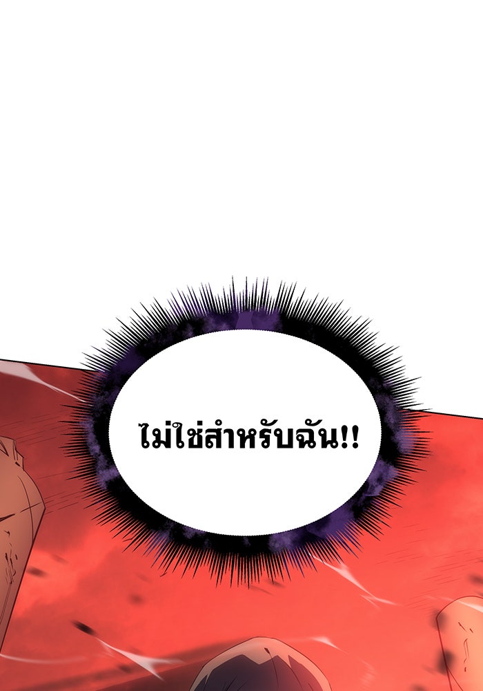 เกิดใหม่พร้อมพลังแห่งราชัน - หน้า 33