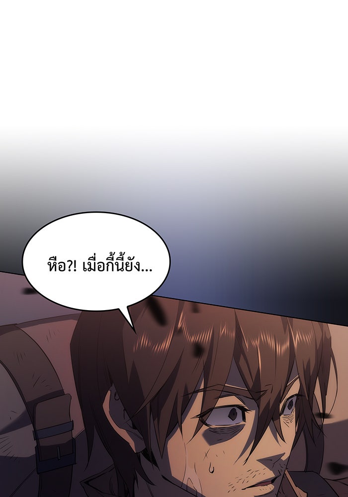 เกิดใหม่พร้อมพลังแห่งราชัน - หน้า 43