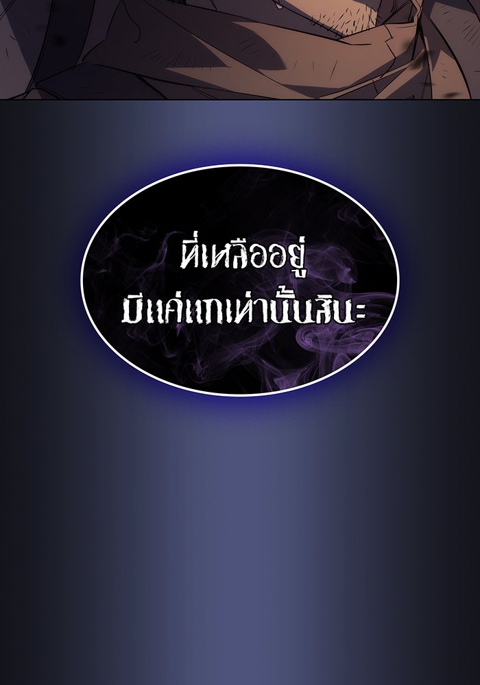 เกิดใหม่พร้อมพลังแห่งราชัน - หน้า 44