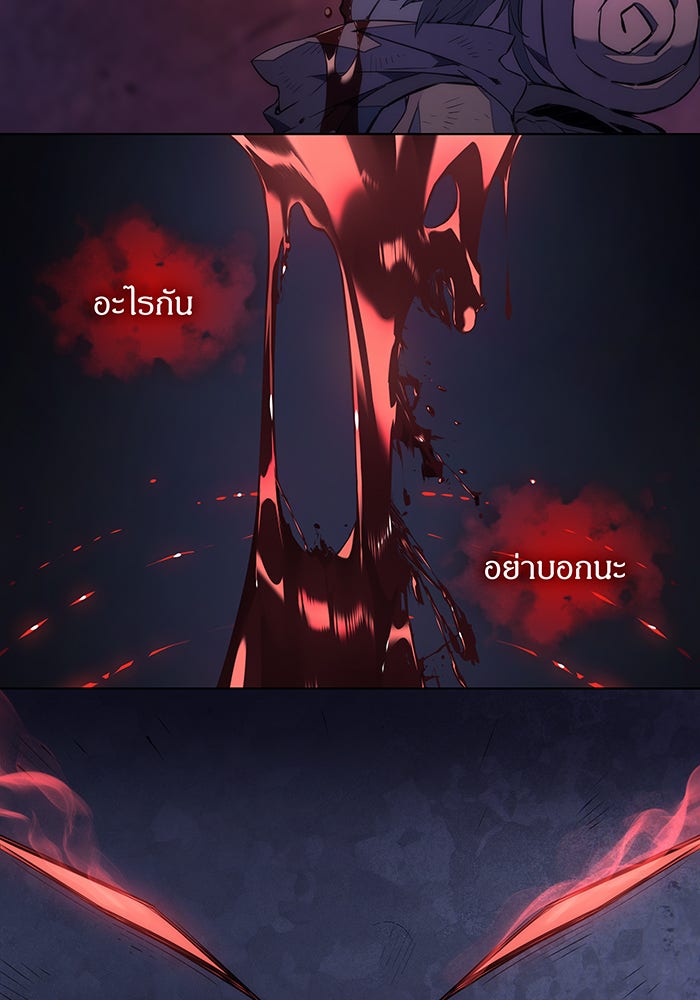 เกิดใหม่พร้อมพลังแห่งราชัน - หน้า 66