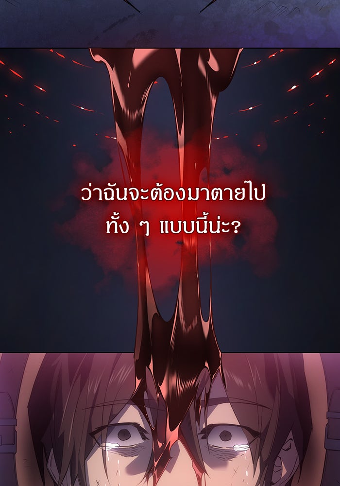 เกิดใหม่พร้อมพลังแห่งราชัน - หน้า 67