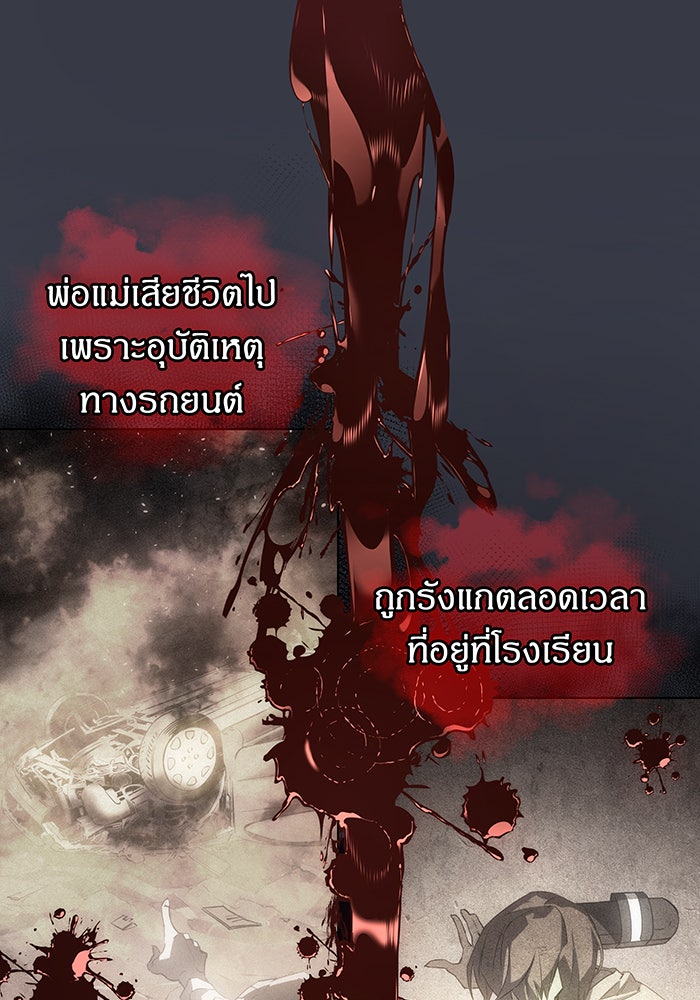 เกิดใหม่พร้อมพลังแห่งราชัน - หน้า 69