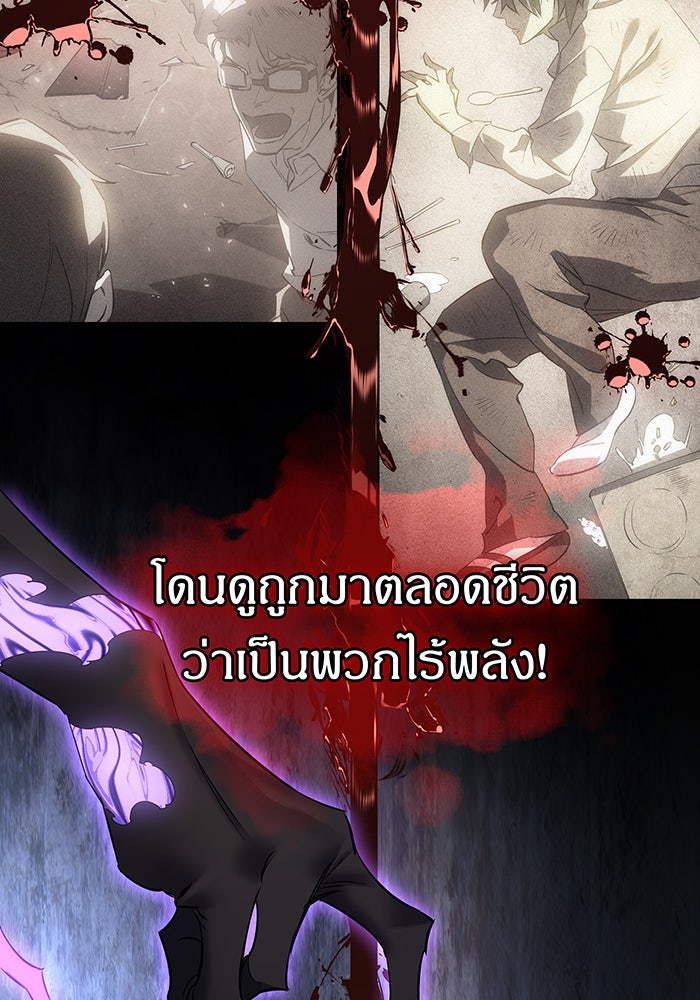 เกิดใหม่พร้อมพลังแห่งราชัน - หน้า 70