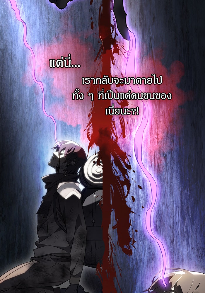 เกิดใหม่พร้อมพลังแห่งราชัน - หน้า 71