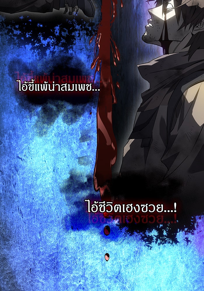 เกิดใหม่พร้อมพลังแห่งราชัน - หน้า 72