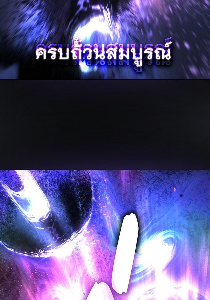 เกิดใหม่พร้อมพลังแห่งราชัน - หน้า 79