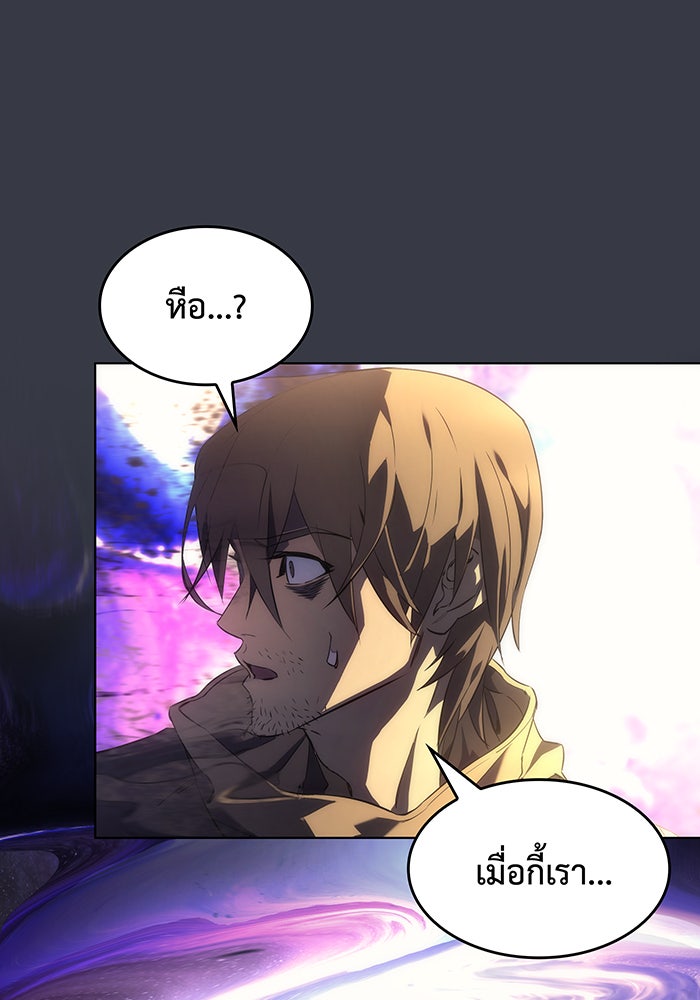 เกิดใหม่พร้อมพลังแห่งราชัน - หน้า 86