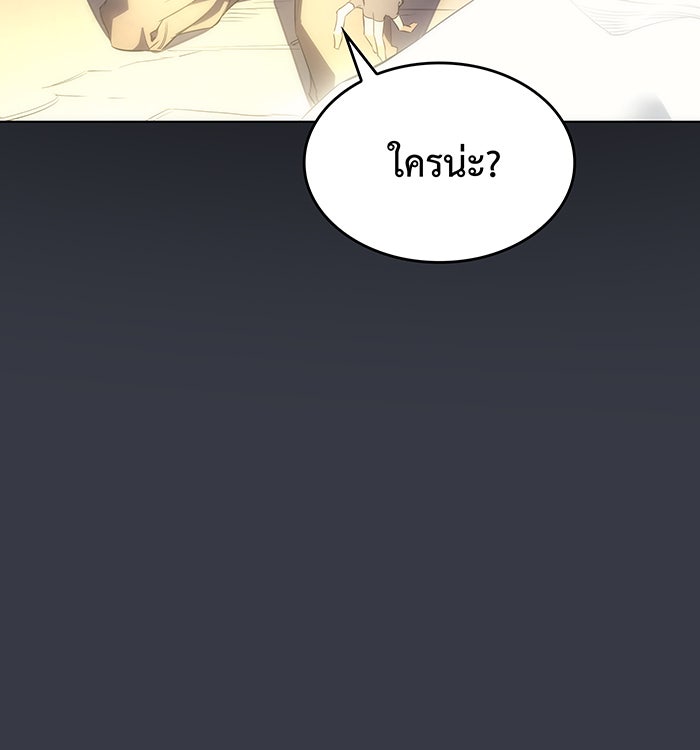 เกิดใหม่พร้อมพลังแห่งราชัน - หน้า 94
