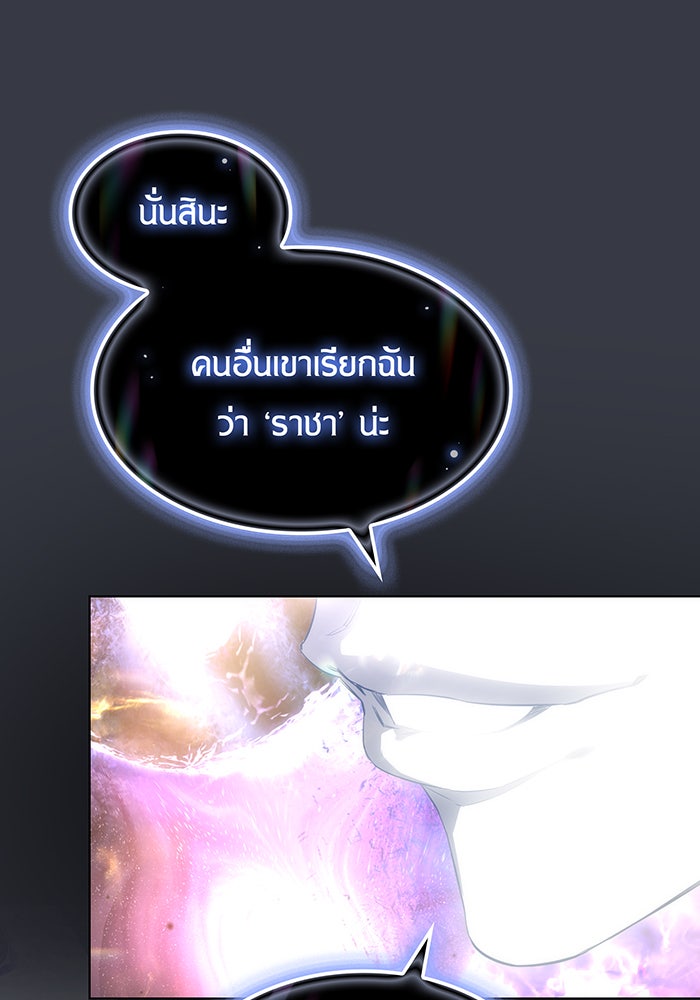 เกิดใหม่พร้อมพลังแห่งราชัน - หน้า 95
