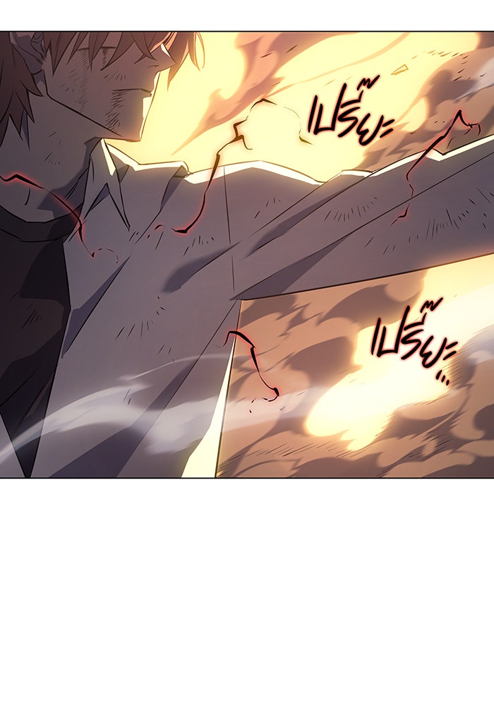 เกิดใหม่พร้อมพลังแห่งราชัน - หน้า 113