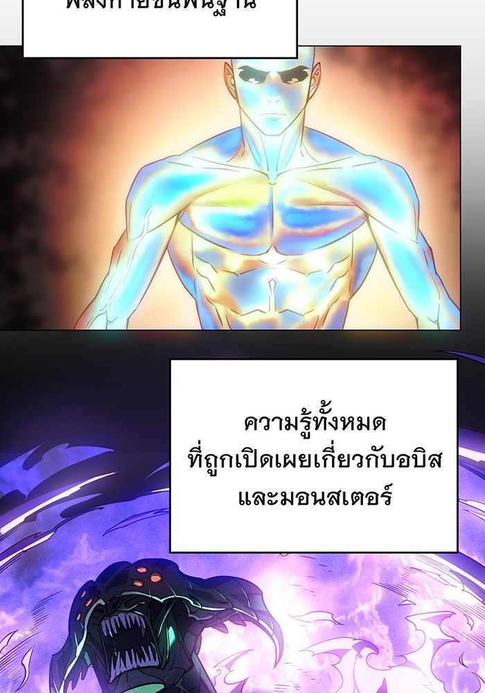 เกิดใหม่พร้อมพลังแห่งราชัน - หน้า 13