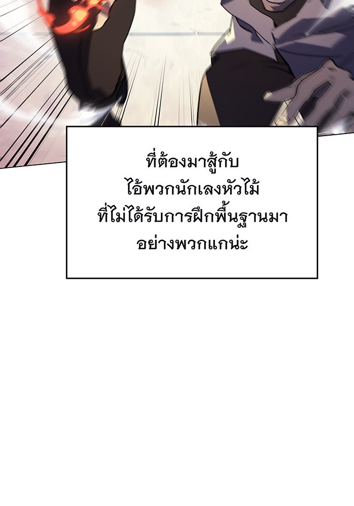 เกิดใหม่พร้อมพลังแห่งราชัน - หน้า 17