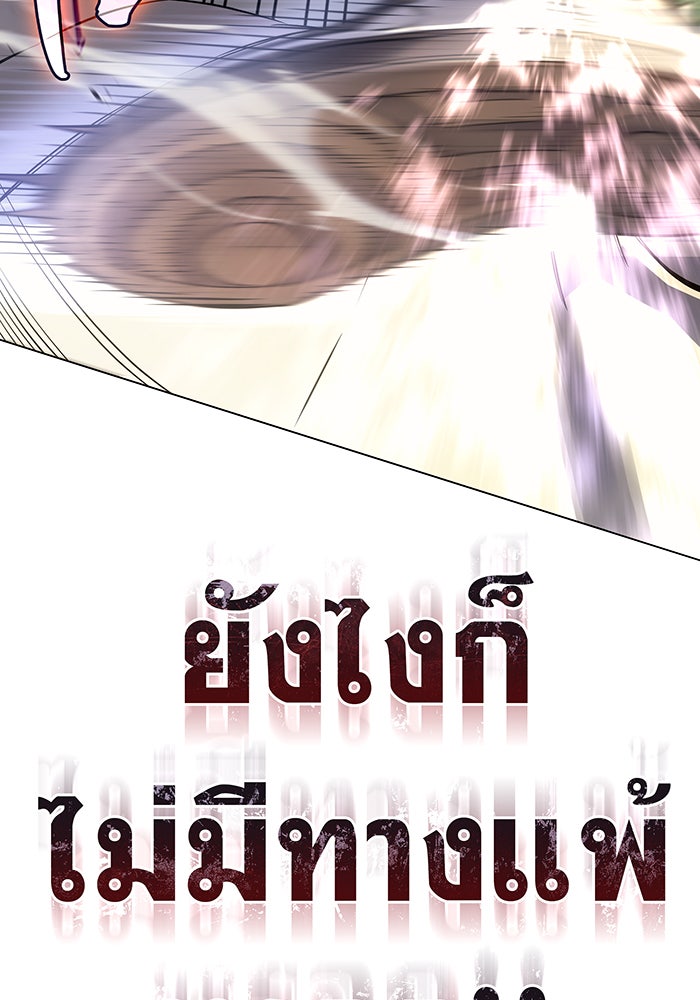 เกิดใหม่พร้อมพลังแห่งราชัน - หน้า 20
