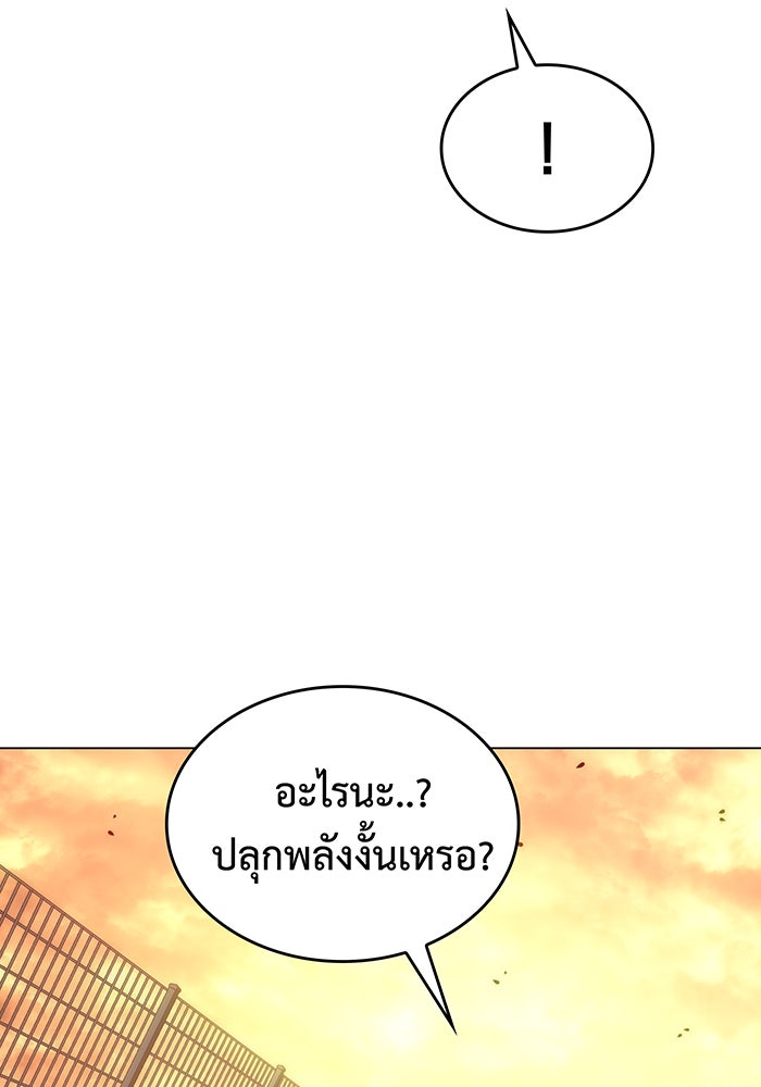 เกิดใหม่พร้อมพลังแห่งราชัน - หน้า 27