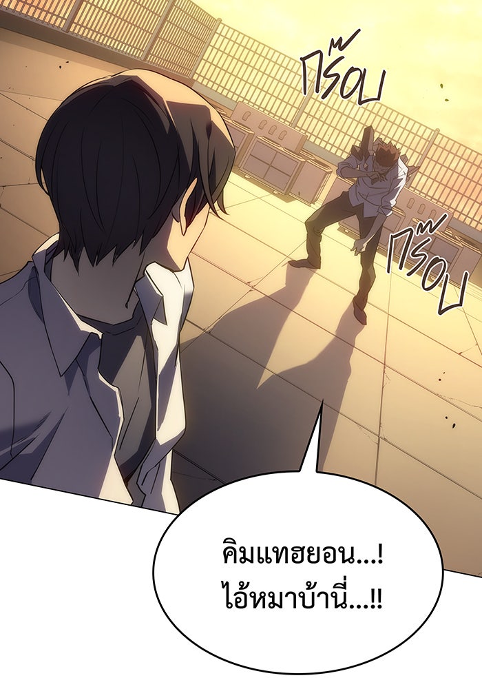 เกิดใหม่พร้อมพลังแห่งราชัน - หน้า 28