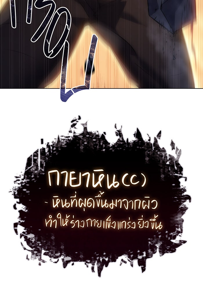 เกิดใหม่พร้อมพลังแห่งราชัน - หน้า 32