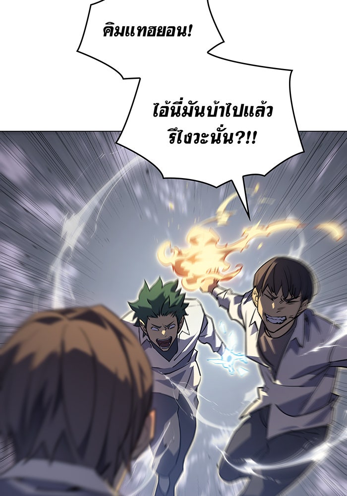 เกิดใหม่พร้อมพลังแห่งราชัน - หน้า 4