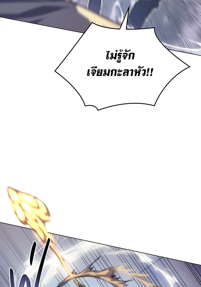 เกิดใหม่พร้อมพลังแห่งราชัน - หน้า 5