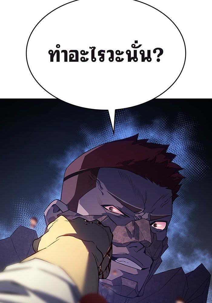 เกิดใหม่พร้อมพลังแห่งราชัน - หน้า 53