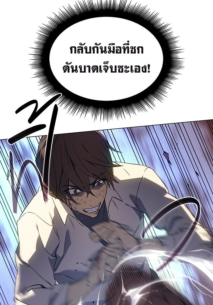 เกิดใหม่พร้อมพลังแห่งราชัน - หน้า 55