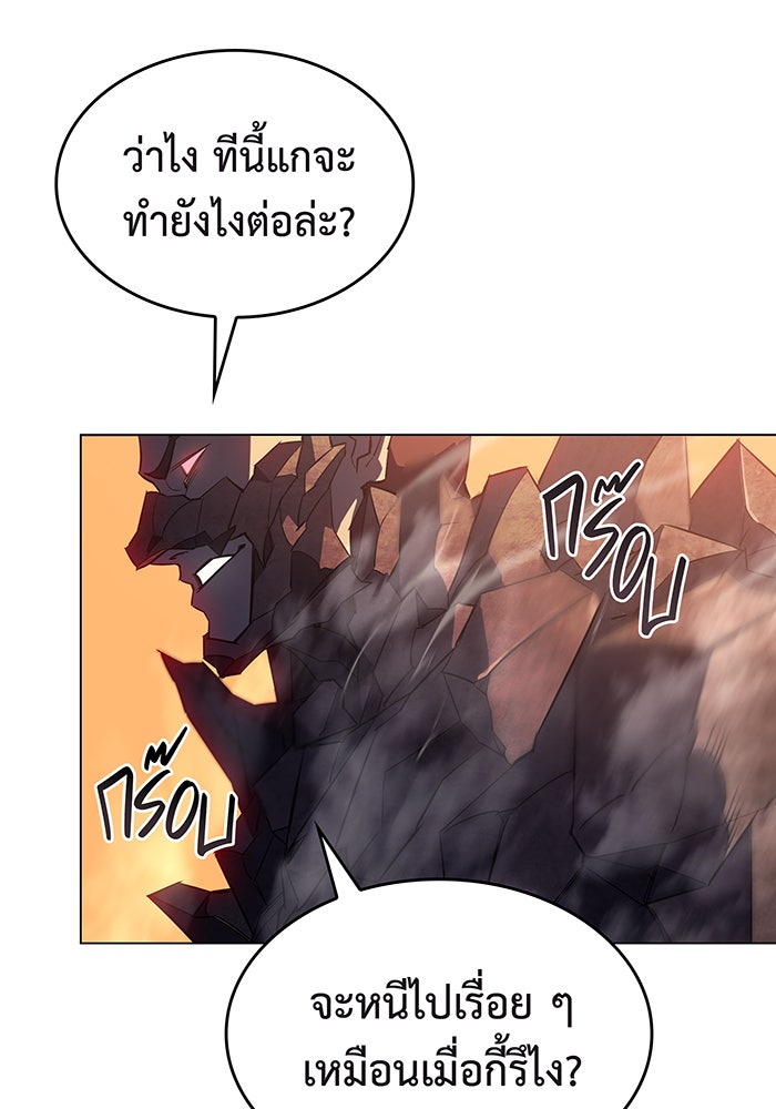 เกิดใหม่พร้อมพลังแห่งราชัน - หน้า 65
