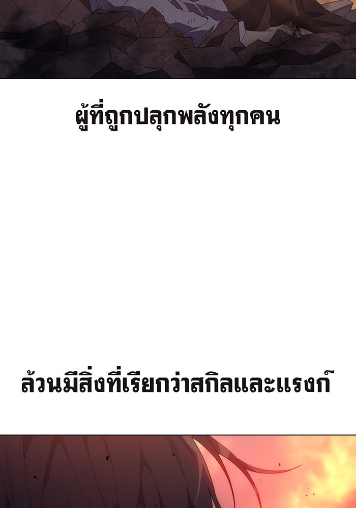 เกิดใหม่พร้อมพลังแห่งราชัน - หน้า 68