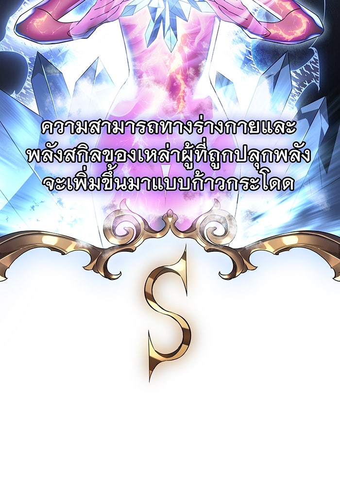 เกิดใหม่พร้อมพลังแห่งราชัน - หน้า 71