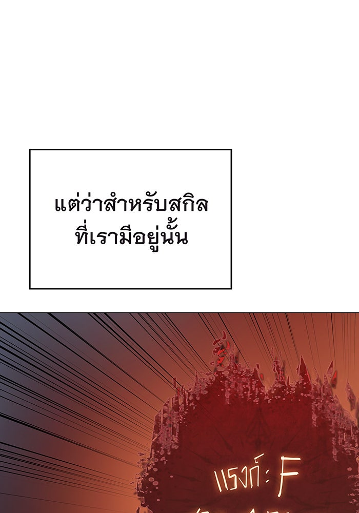 เกิดใหม่พร้อมพลังแห่งราชัน - หน้า 72