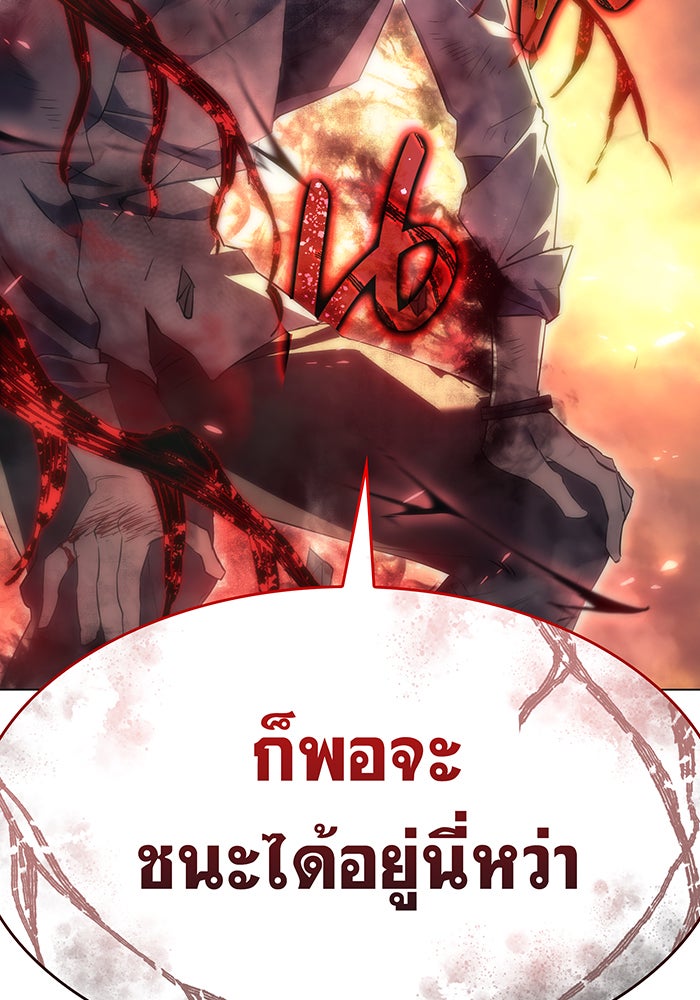 เกิดใหม่พร้อมพลังแห่งราชัน - หน้า 78