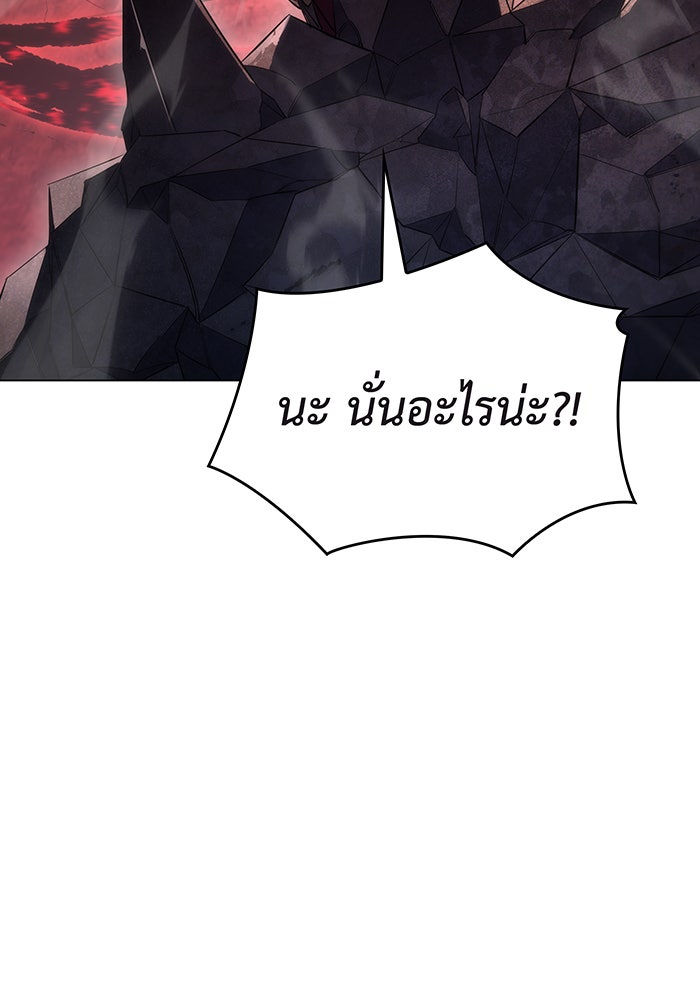 เกิดใหม่พร้อมพลังแห่งราชัน - หน้า 81