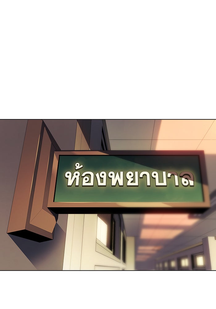 เกิดใหม่พร้อมพลังแห่งราชัน - หน้า 1