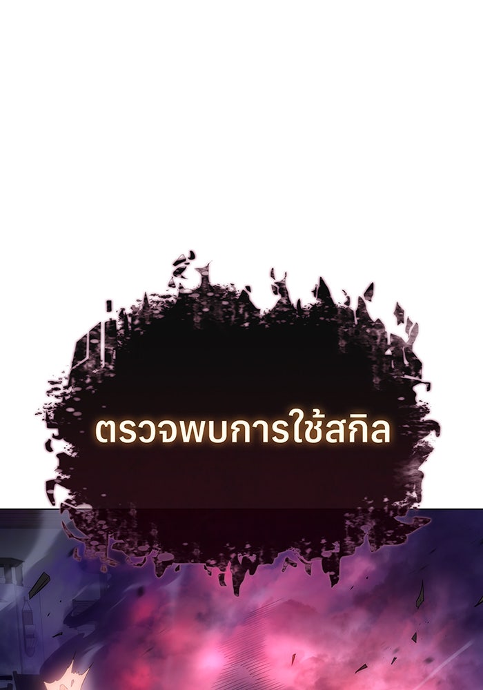 เกิดใหม่พร้อมพลังแห่งราชัน - หน้า 108